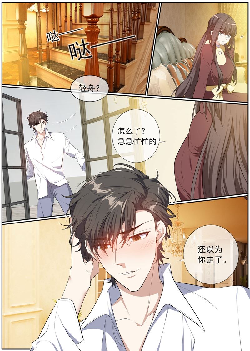 第276话 你已经爱上他了0