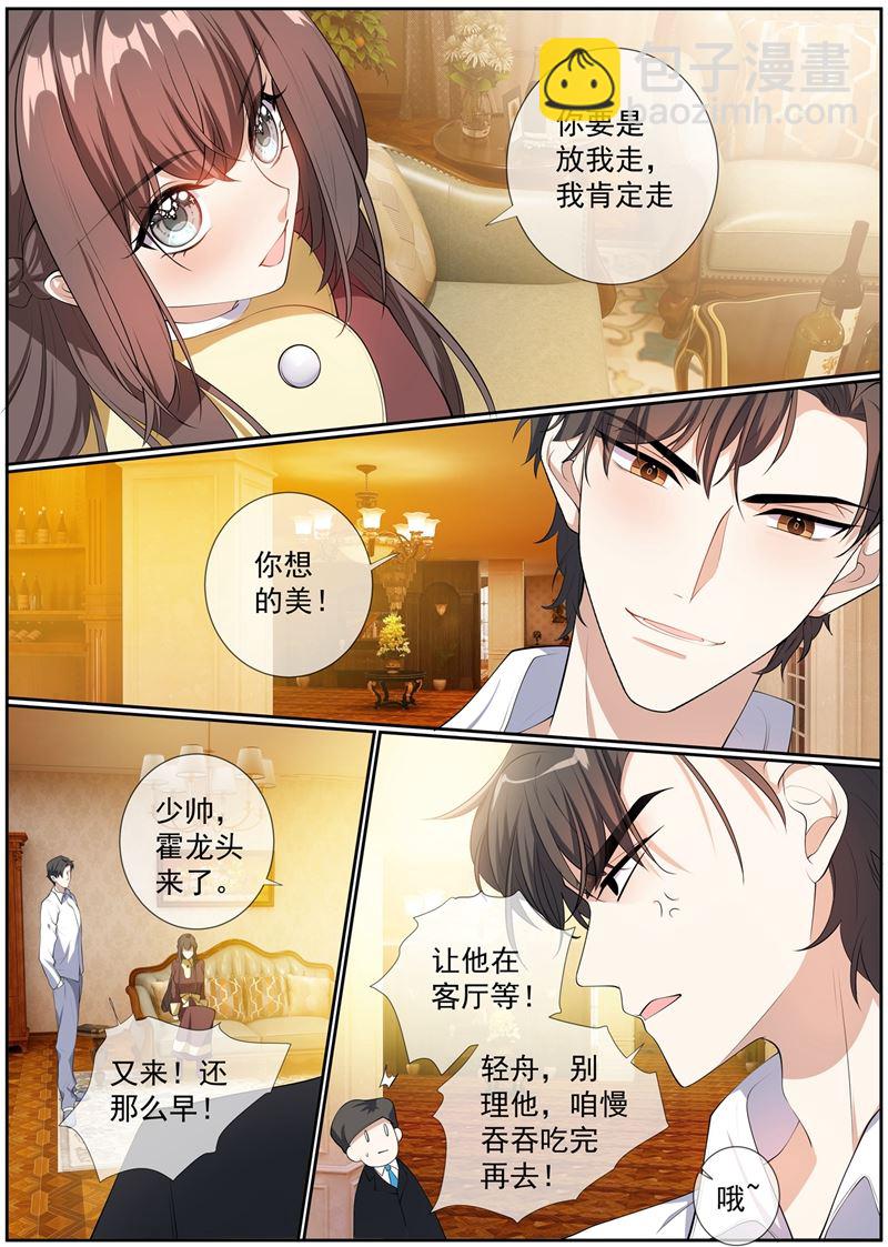 第276话 你已经爱上他了1