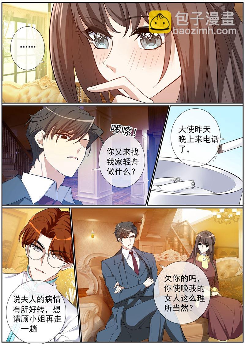 第276话 你已经爱上他了3