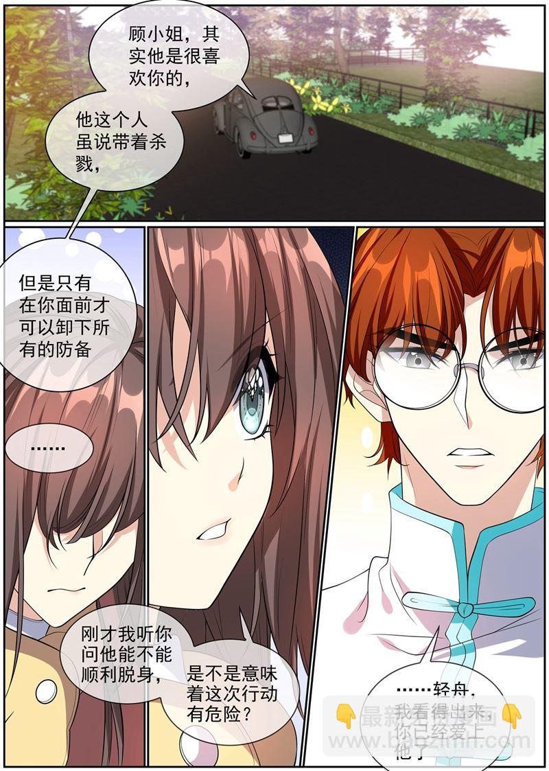 第276话 你已经爱上他了7