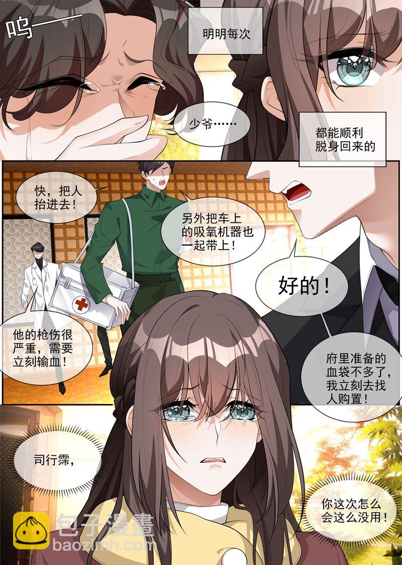 第278话 大骗子司行霈1