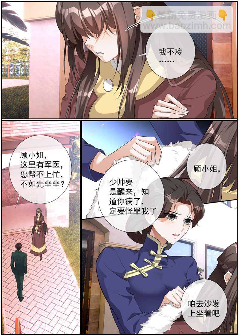 第278话 大骗子司行霈3
