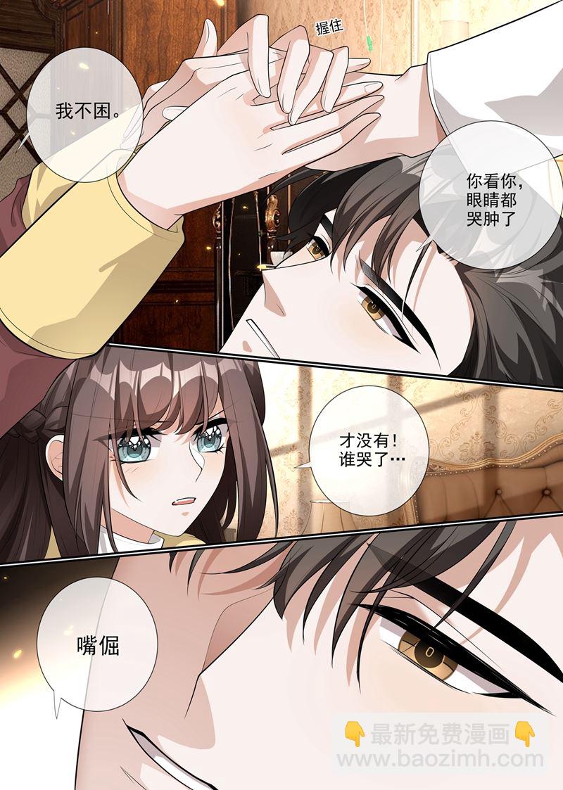 第279话 司行霈，你这个大混蛋！1