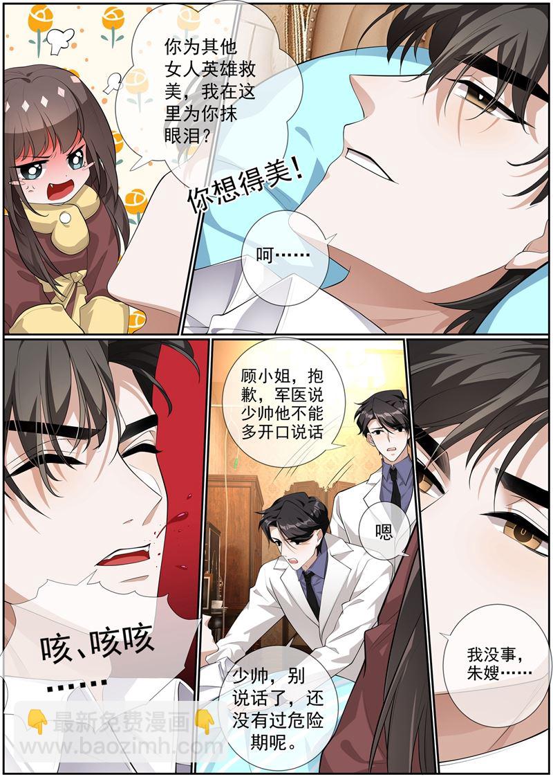 第279话 司行霈，你这个大混蛋！2