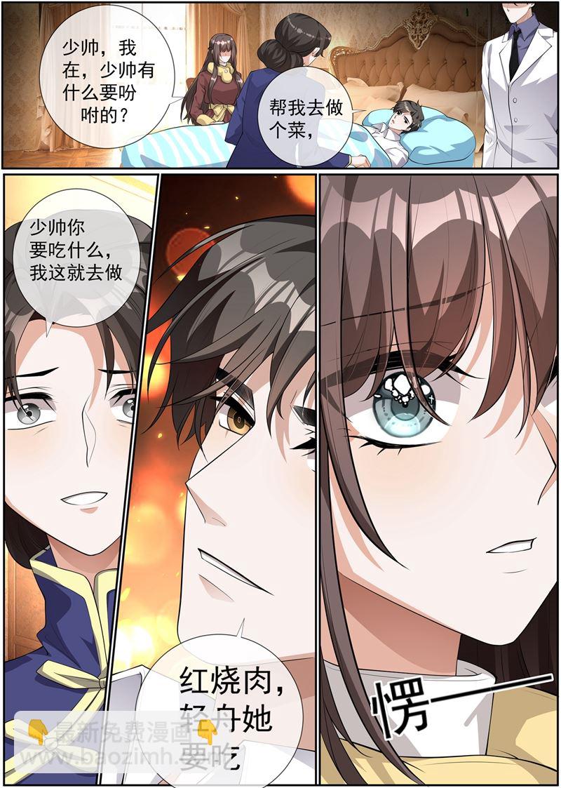 第279话 司行霈，你这个大混蛋！3