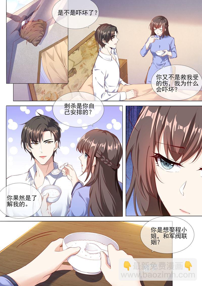 第279话 司行霈，你这个大混蛋！5