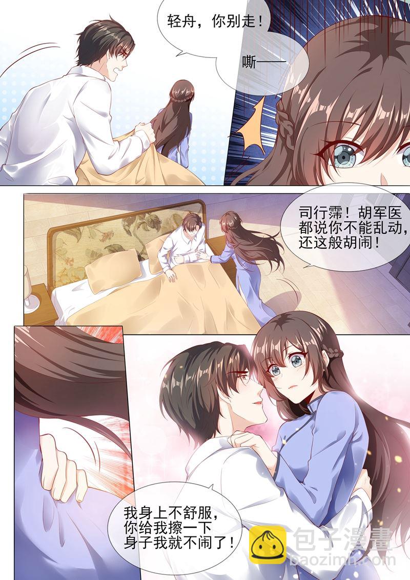 第279话 司行霈，你这个大混蛋！7