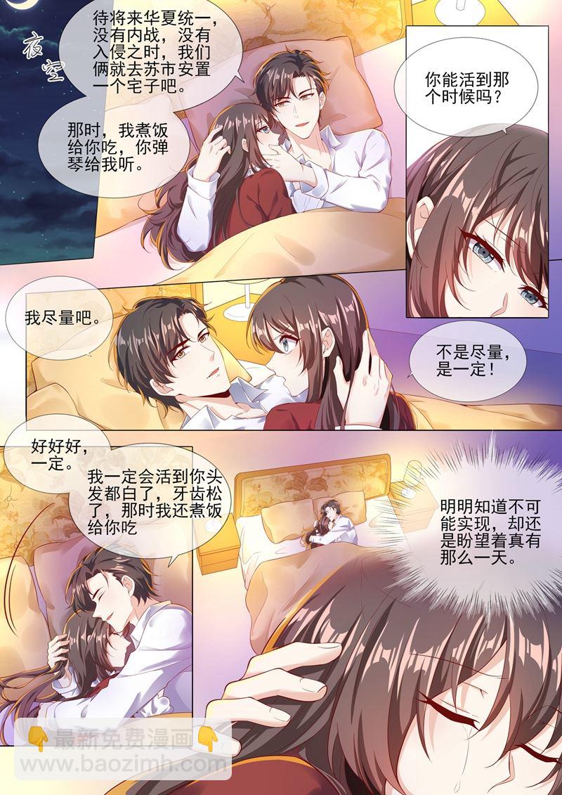 第280话 糟了，是司督军！1