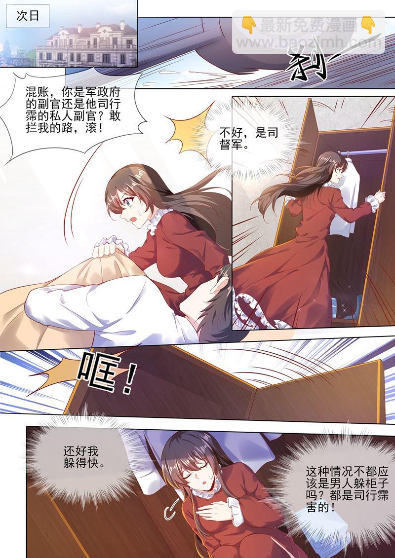 第280话 糟了，是司督军！2