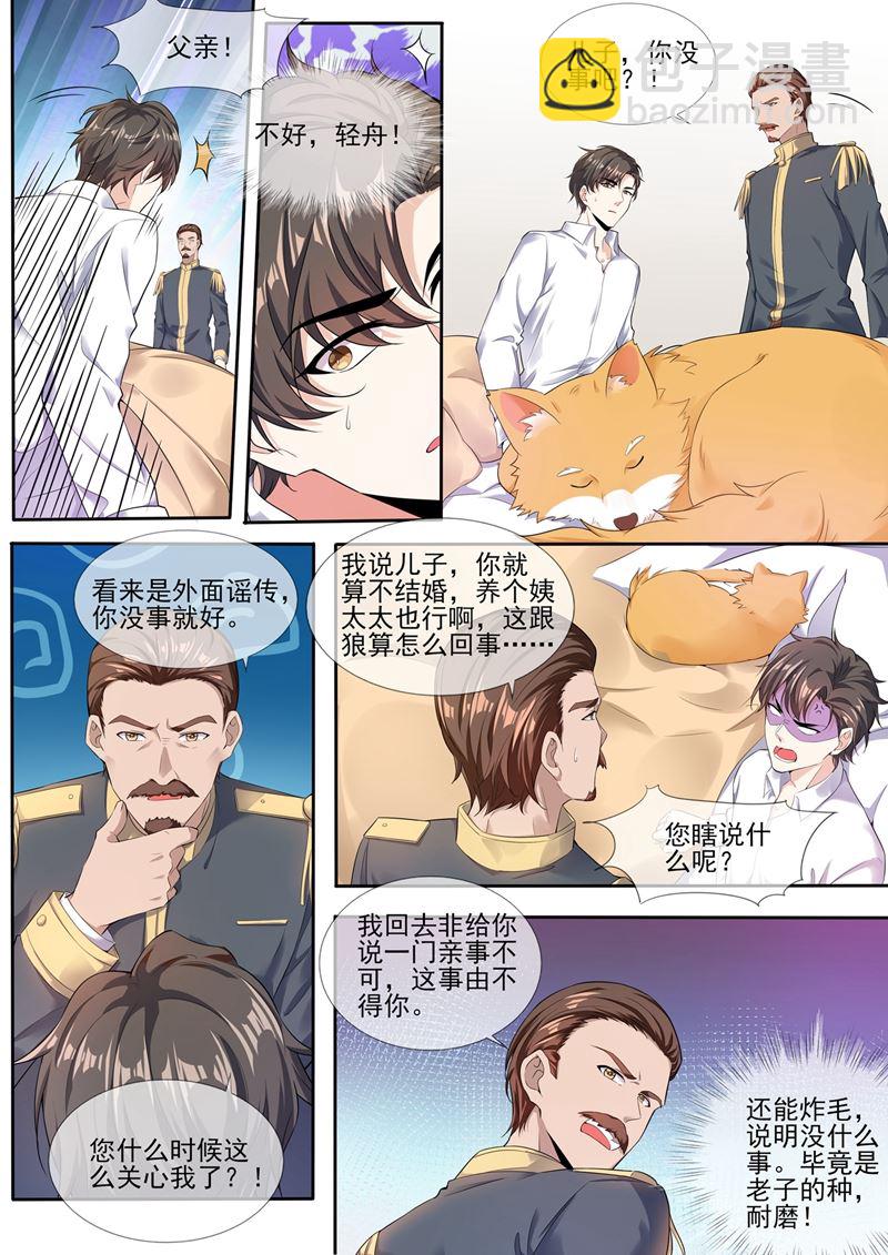第280话 糟了，是司督军！3