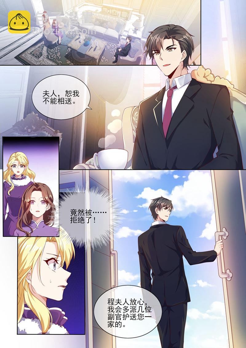 第280话 糟了，是司督军！7