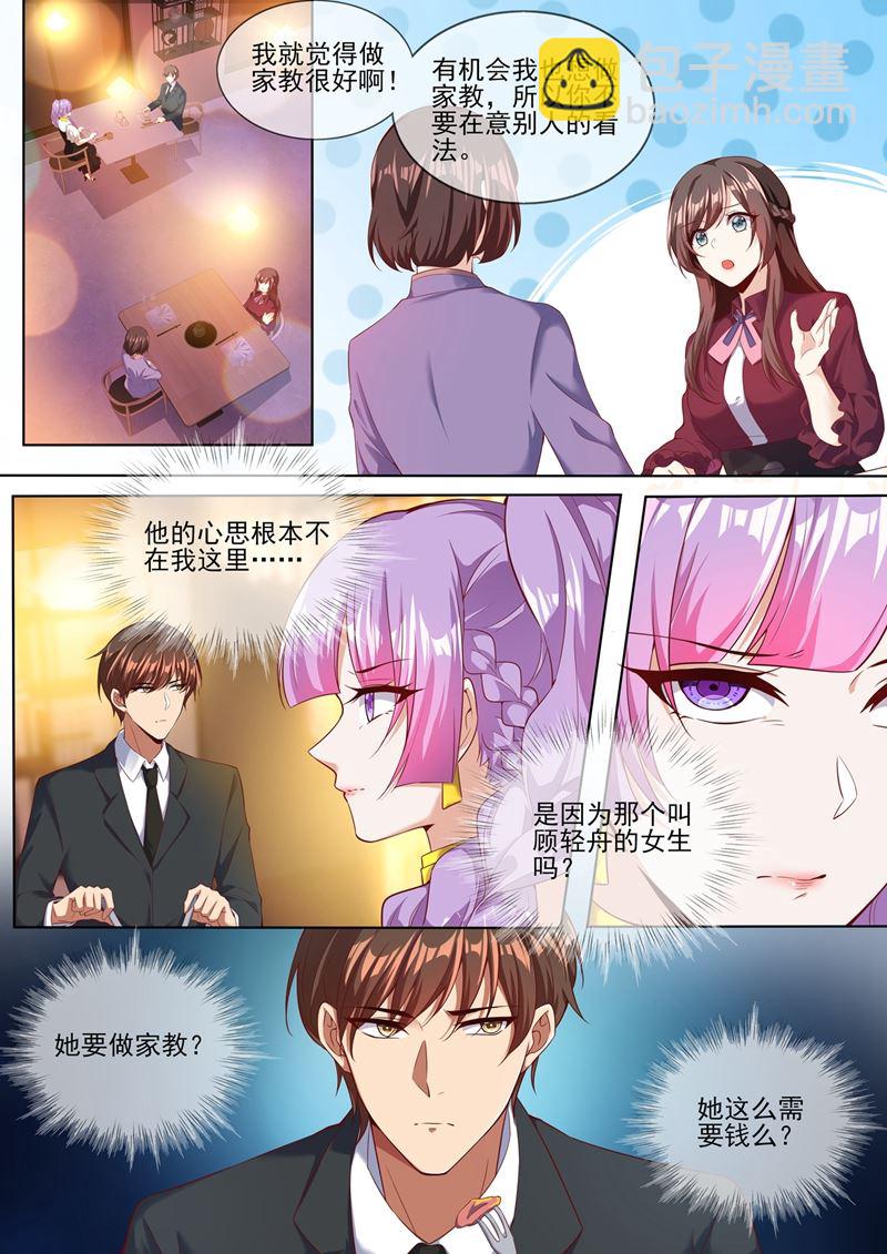 第281话 你什么样子我都爱！1