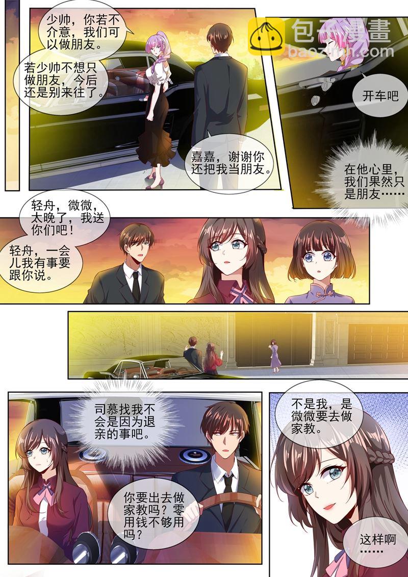 第281话 你什么样子我都爱！2