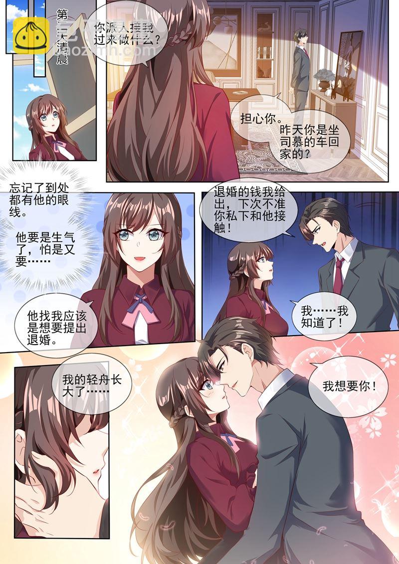第281话 你什么样子我都爱！4