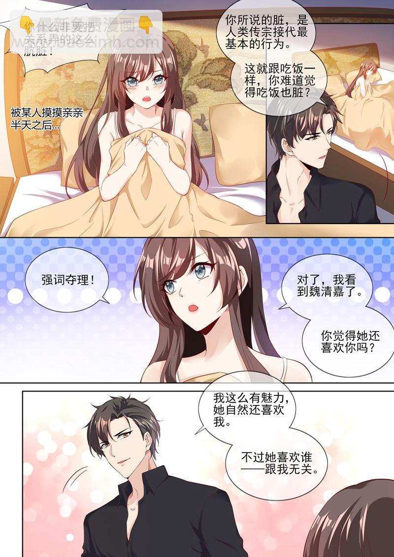 第281话 你什么样子我都爱！6