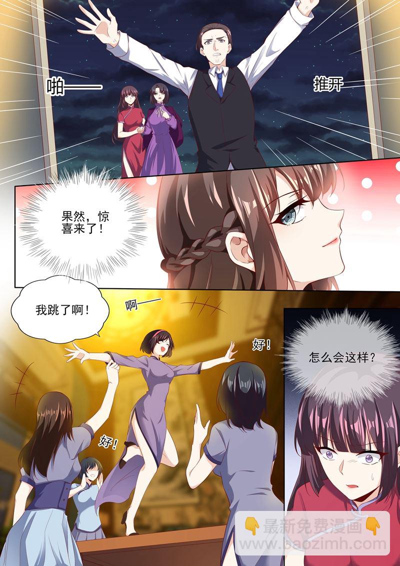 第282话 宛敏的阴谋4