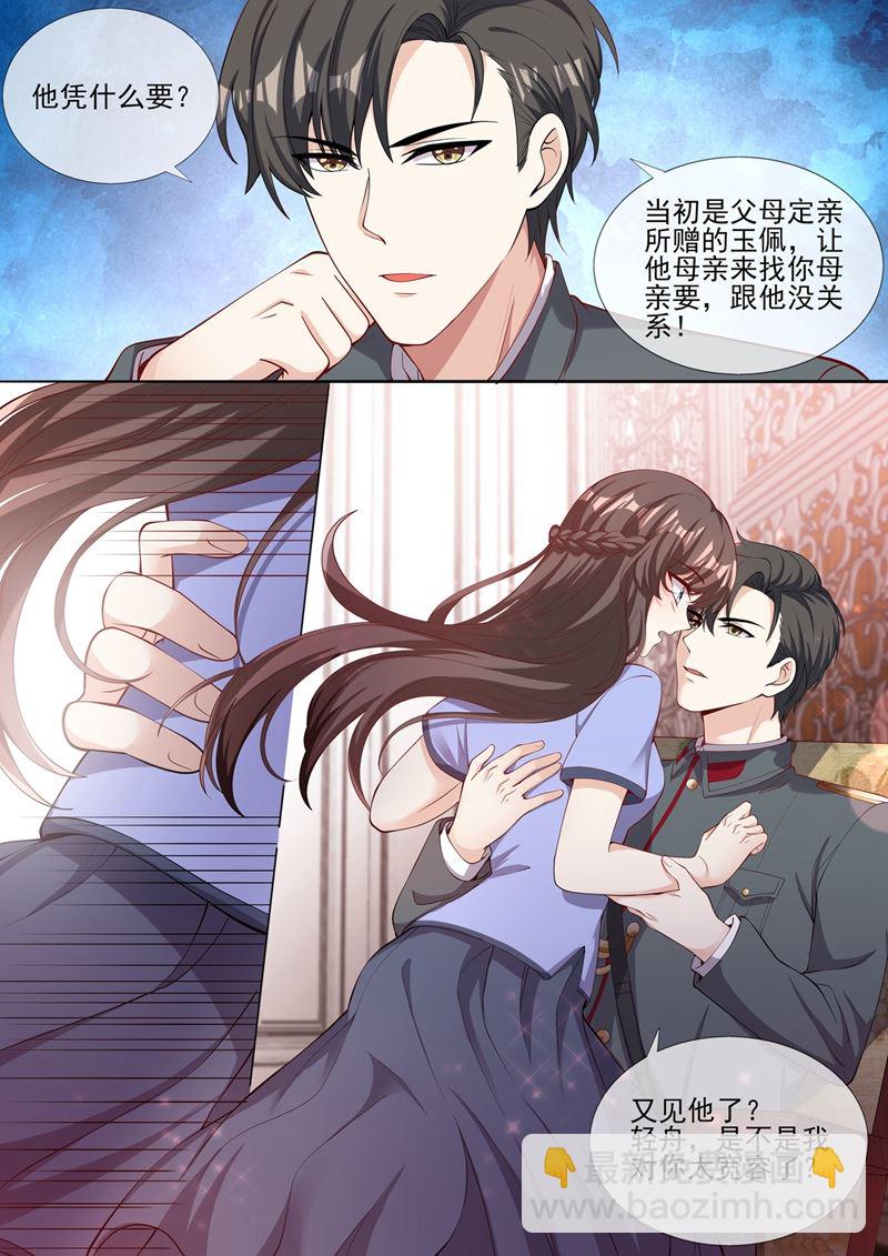 第283话 我还饿着呢2