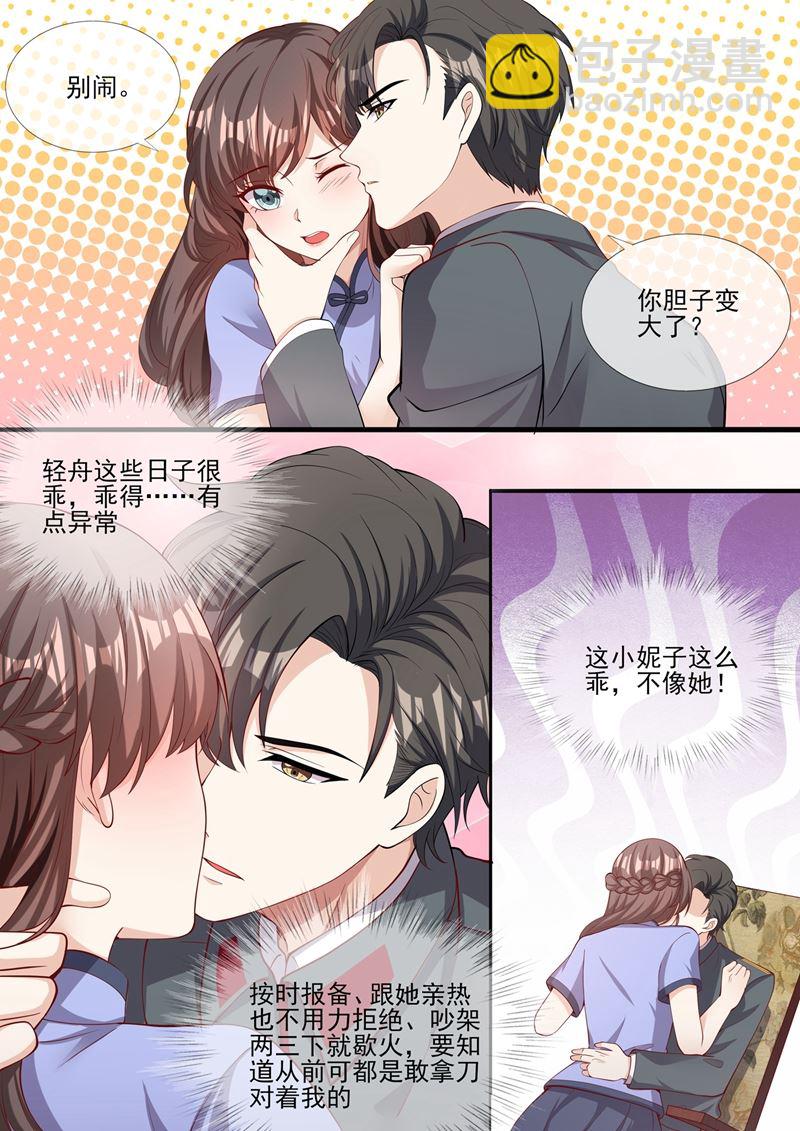 第283话 我还饿着呢3