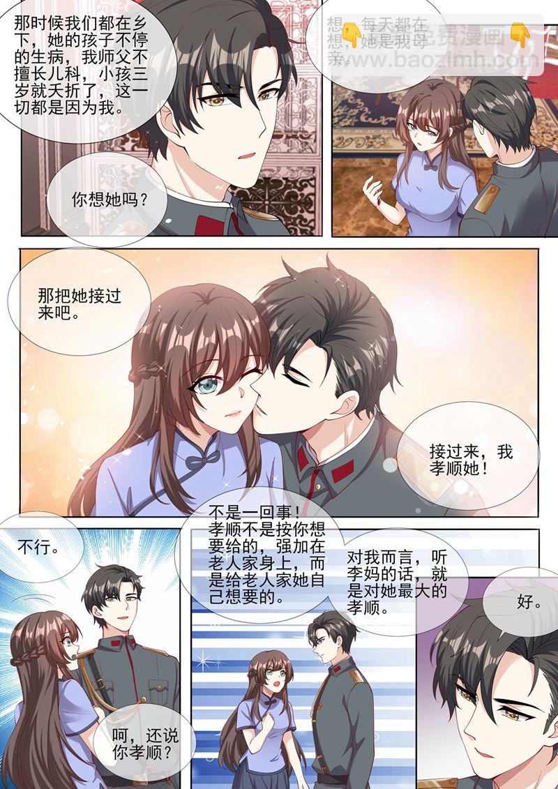 第283话 我还饿着呢6