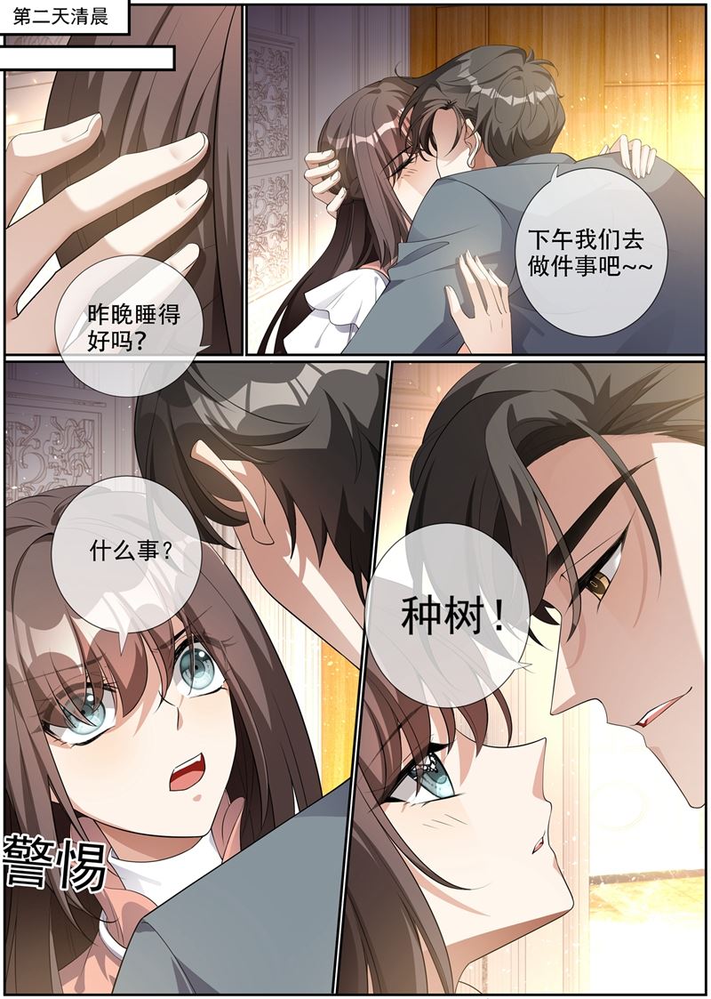 第284话 早点离开他！0