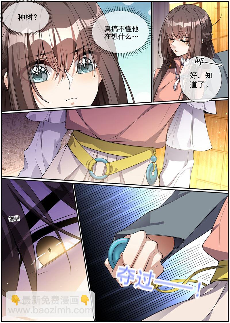 第284话 早点离开他！1