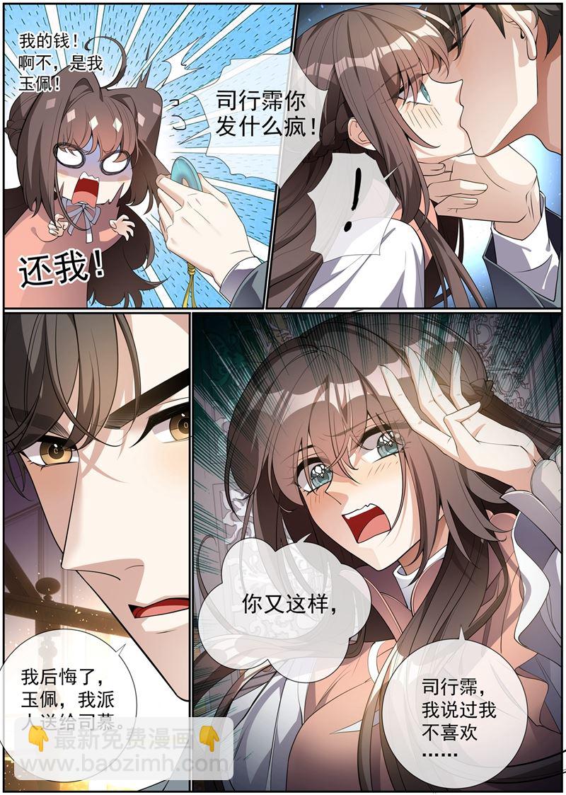 第284话 早点离开他！2