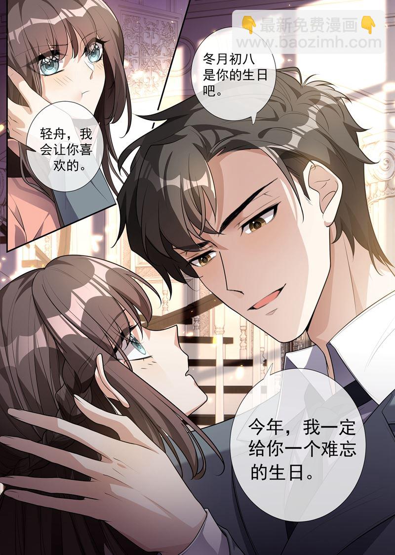 第284话 早点离开他！3