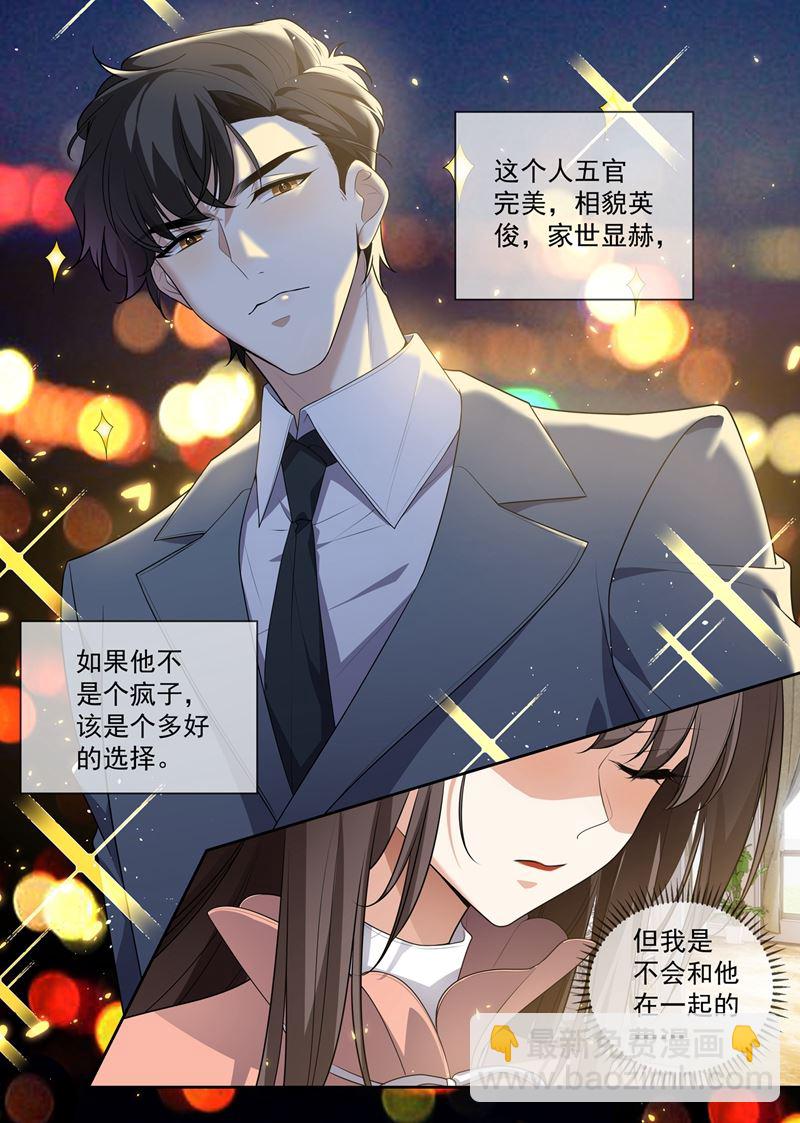 第284话 早点离开他！4