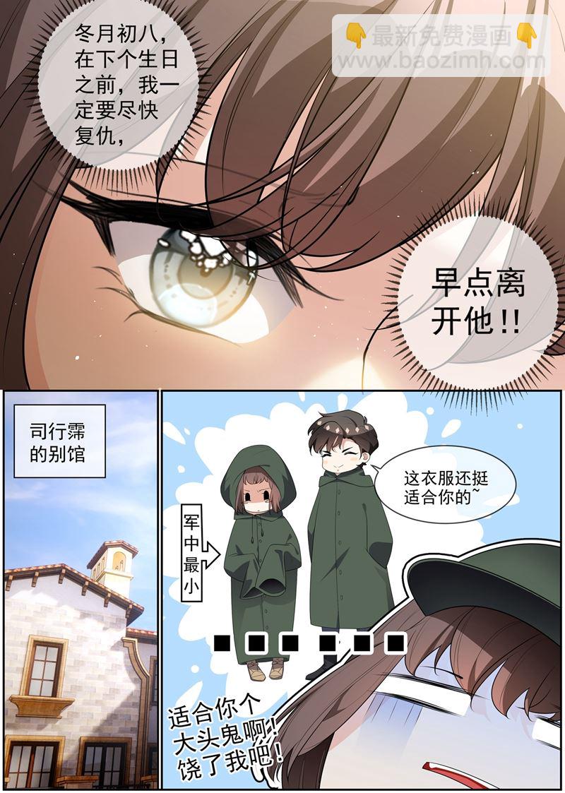 第284话 早点离开他！5