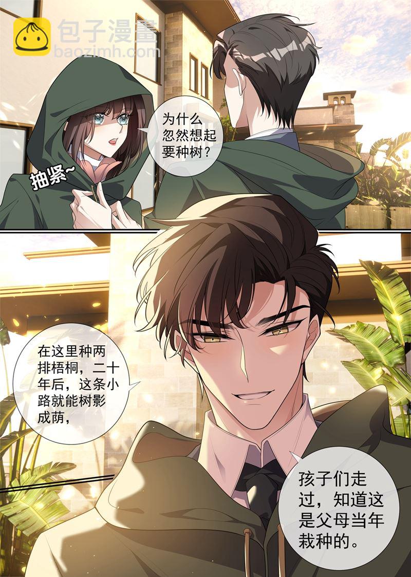 第284话 早点离开他！6