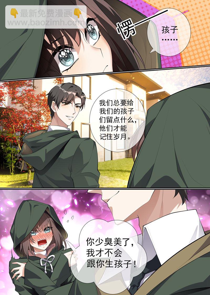 第284话 早点离开他！7