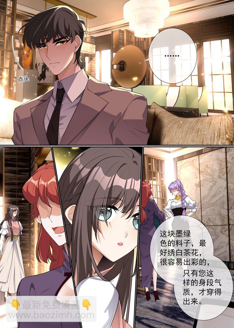 第285话 白莲花的修罗场！1