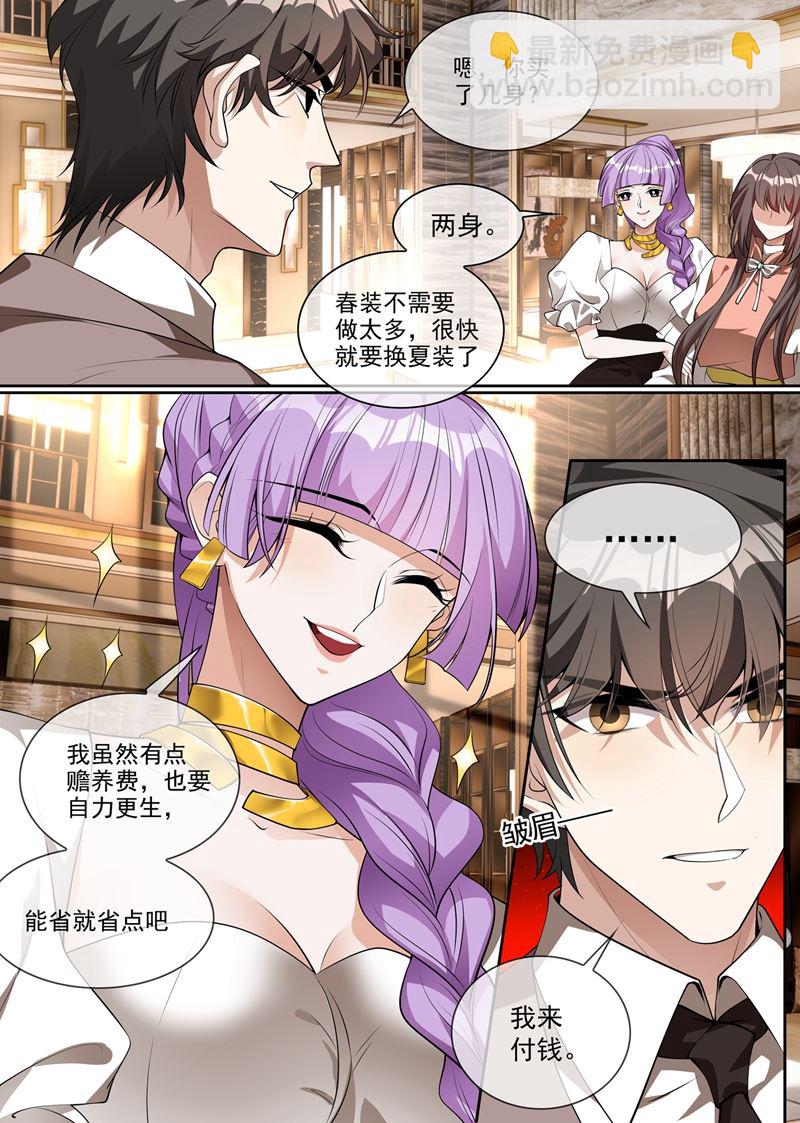 第285话 白莲花的修罗场！7