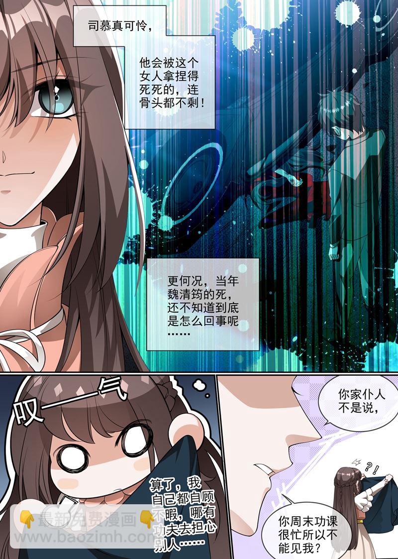 第286话 少帅，请自重！1