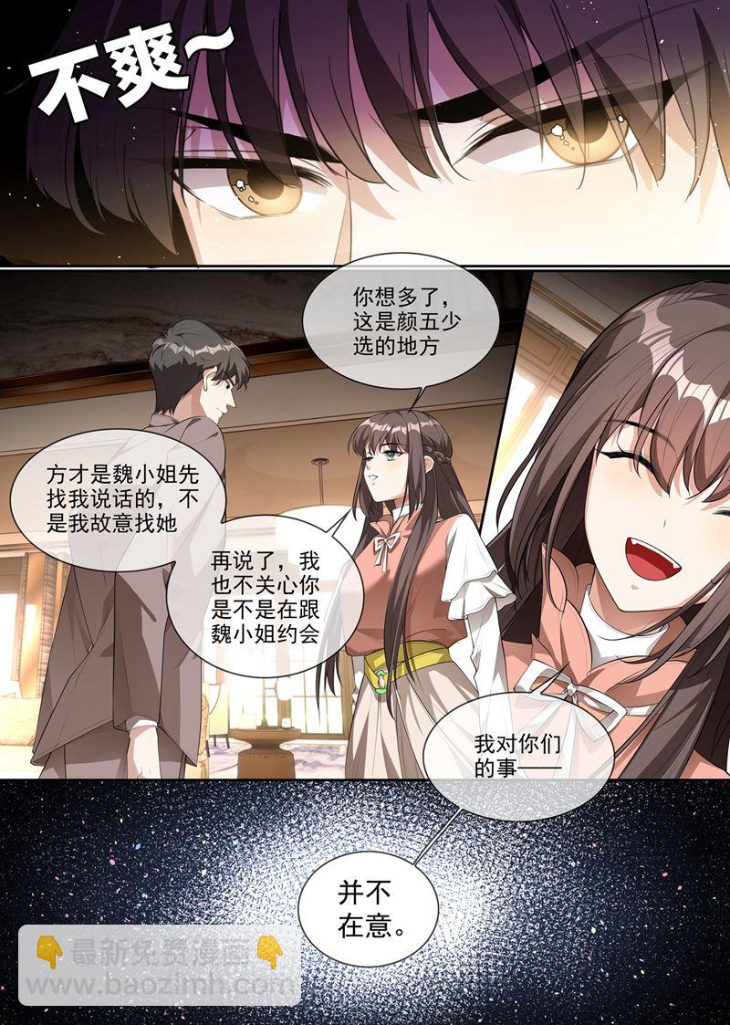 第286话 少帅，请自重！4