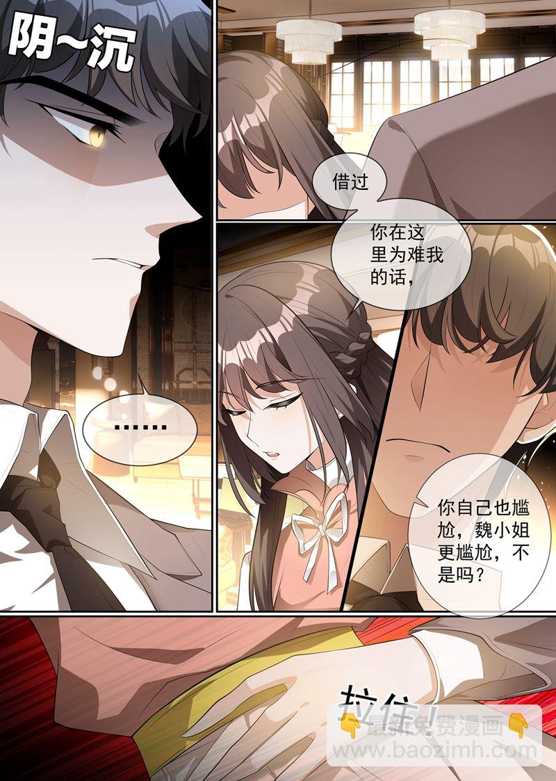 第286话 少帅，请自重！5