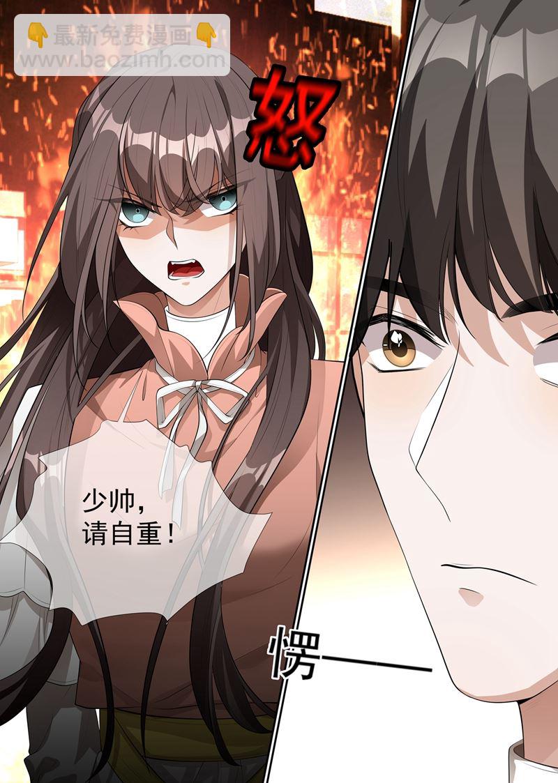 第286话 少帅，请自重！7