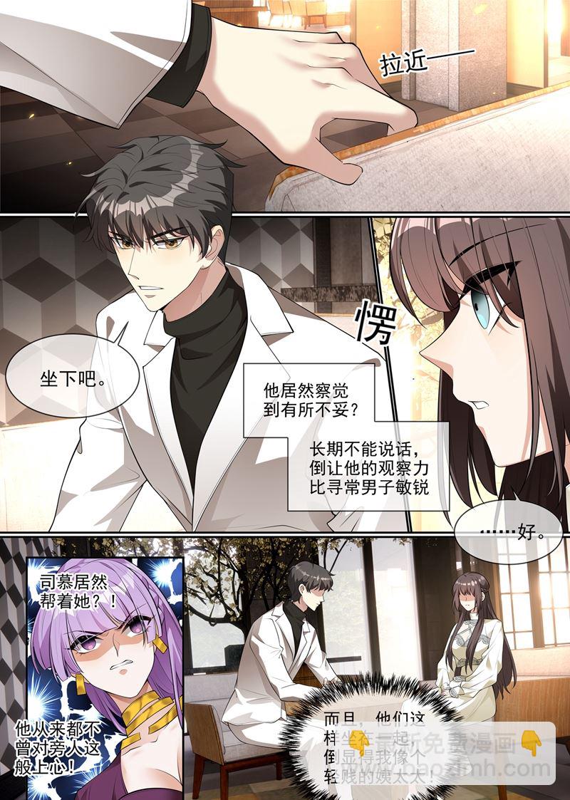 第287话 司慕居然帮着她？！7