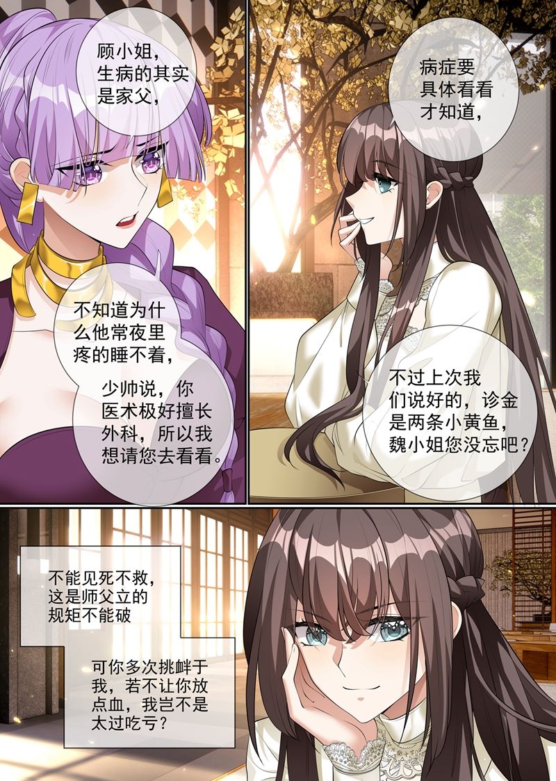 第288话 我今天失态了0