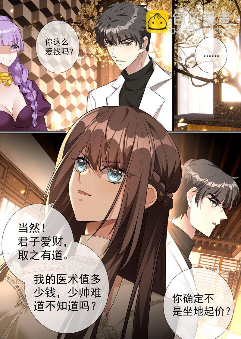 第288话 我今天失态了1