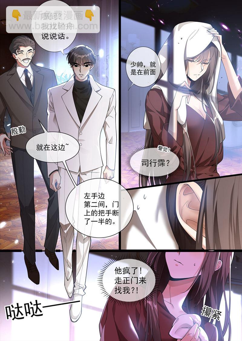 第288话 我今天失态了5