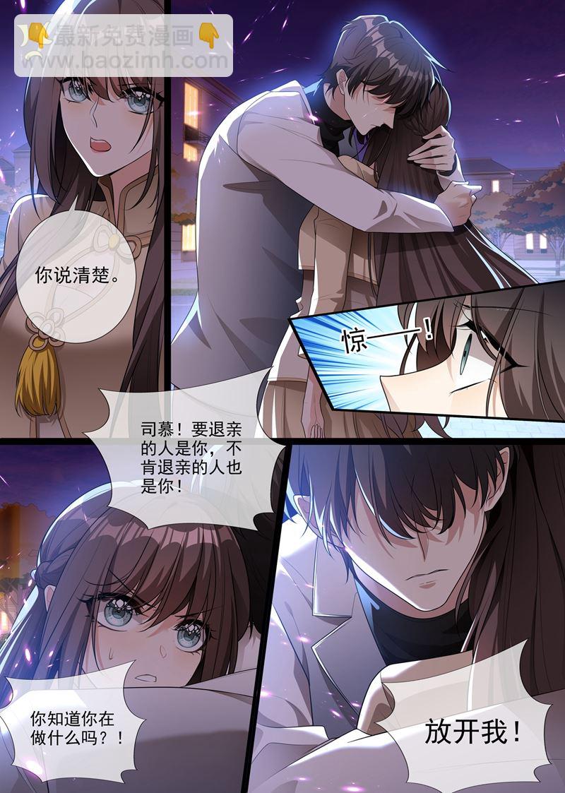 顾轻舟，你皮痒了吗？3