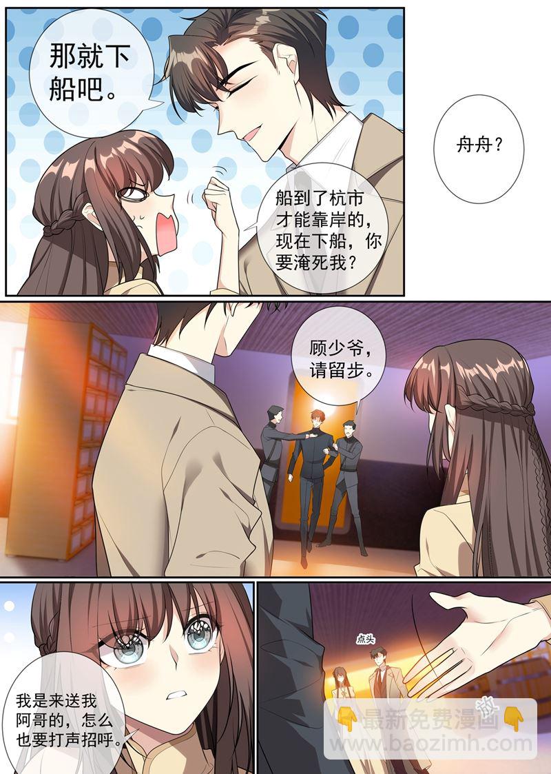 误上“贼”船2