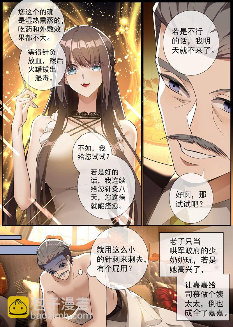 快去请顾小姐！1