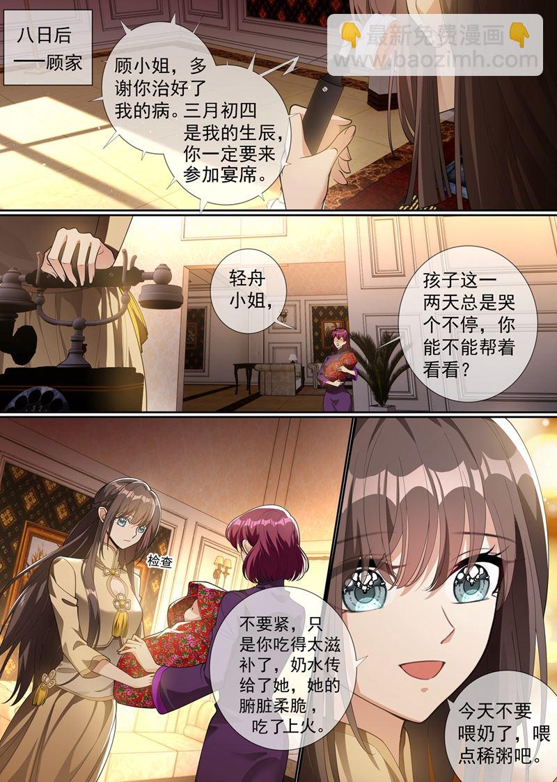 快去请顾小姐！3