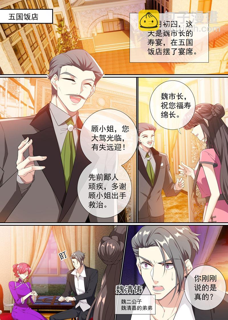 快去请顾小姐！5