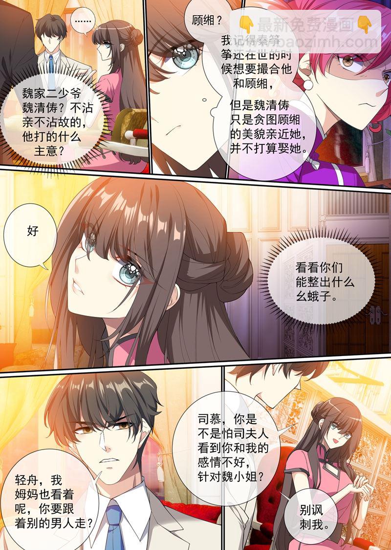 快去请顾小姐！7