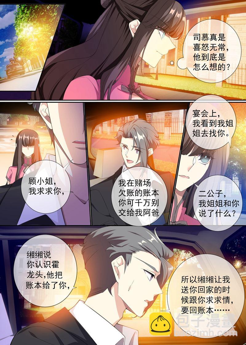 她怎么有刀有枪？1