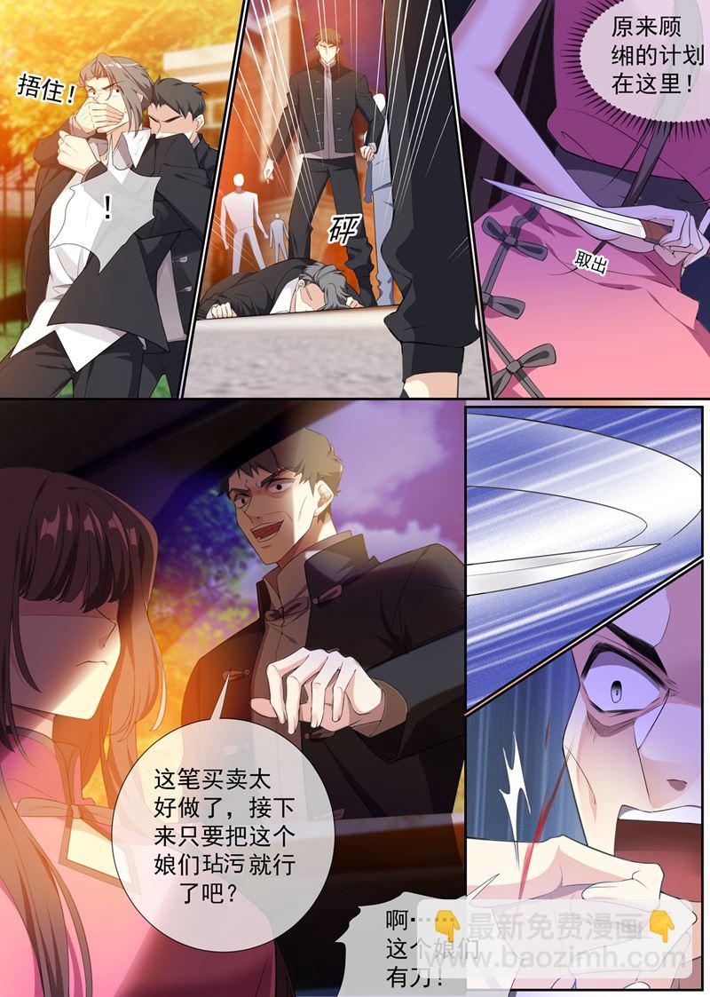 她怎么有刀有枪？3
