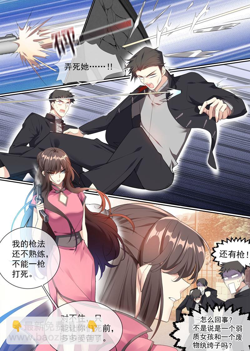 她怎么有刀有枪？4